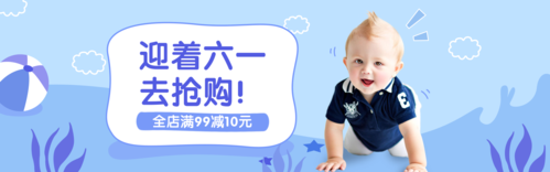 手绘风儿童节电商促销PC端banner