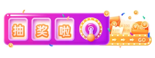 渐变扁平抽奖机banner