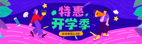 卡通创意风开学课程培训活动推广PC端banner