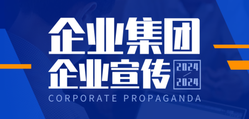 简约风蓝色企业宣传banner
