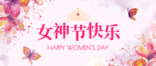 粉色浪漫3.8妇女节祝福公众号推图