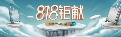 大气写实插画风PC端banner