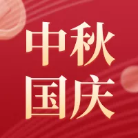 红金喜庆风中秋国庆双节活动公众号小图