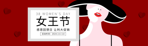 扁平手绘风妇女节活动促销宣传PC端banner