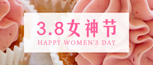 清新图文3.8妇女节祝福公众号推图