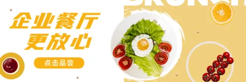黄色简约西餐外卖横幅