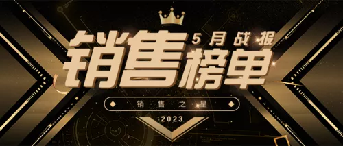 黑金排行榜榜单公众号推图