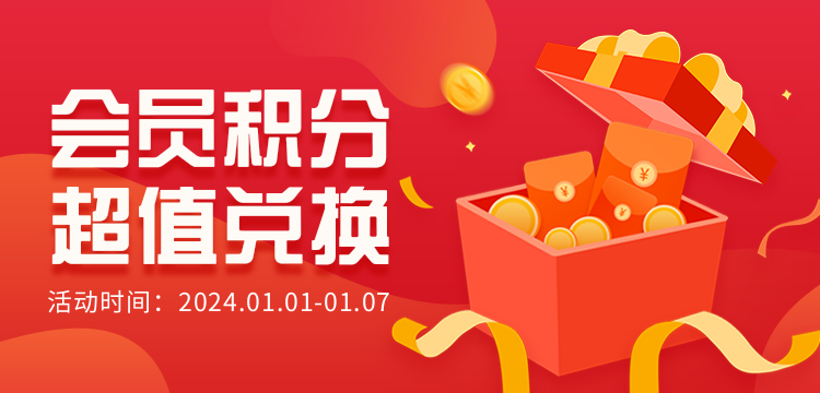 解读积分商城系统的魅力与开发趋势