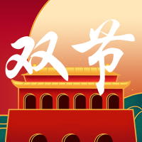 中国风描边手绘中秋国庆祝福公众号小图
