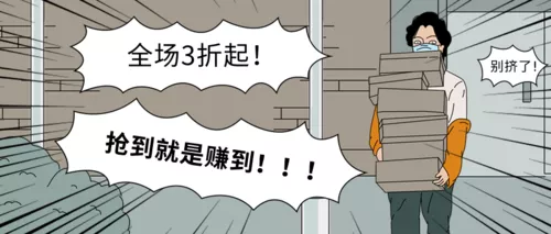 趣味条漫风促销活动推广营销公众号推图