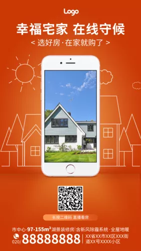 简笔插画房地产线上销售直播宣传手机海报