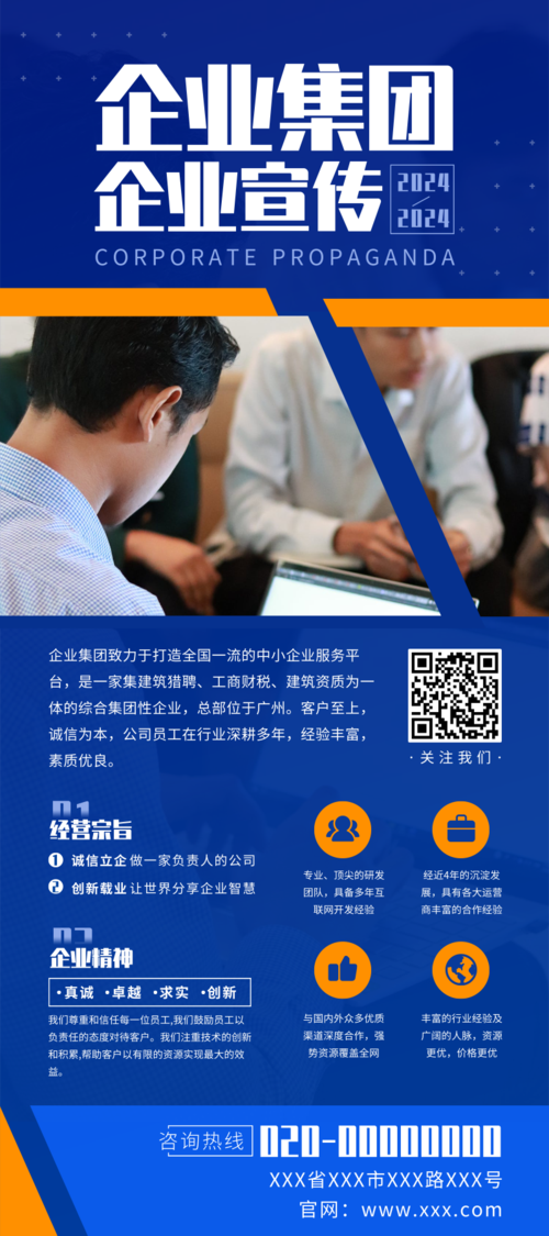 企业宣传模板_企业宣传图片_企业宣传素材【免费下载】-凡科快图