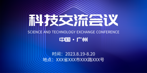 会议会标模板_会议会标图片_会议会标素材【免费下载】-凡科快图
