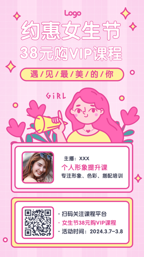 粉色描边插画风女生节线上直播课程手机海报