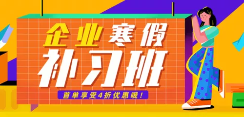 手绘风寒假暑假校园培训补习课程活动推广banner