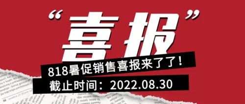 撕纸818喜报公众号小图