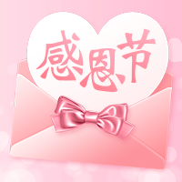 粉色信纸感恩节词云祝福公众号小图