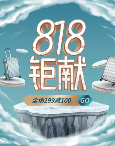 大气写实插画风移动端竖版海报