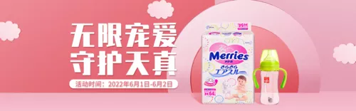 立体场景儿童节活动促销PC端banner