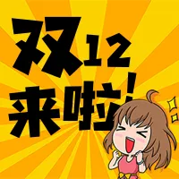 卡通漫画风创意双12促销活动推广公众号小图