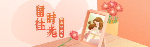 手绘母亲节活动促销PC端banner