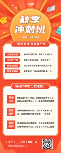 插画风秋季班中秋国庆课程促销活动营销长图