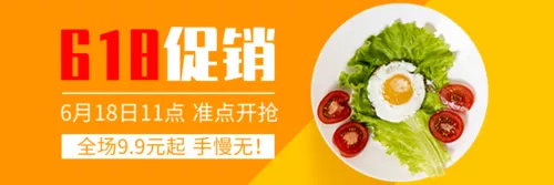 简约风618餐饮外卖活动促销外卖