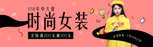 红色女装卡通618年中促销活动PC端banner