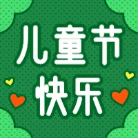 趣味描边插画风六一儿童节课程优惠公众号小图