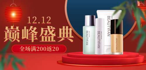 中国风双十二电商促销美妆护肤