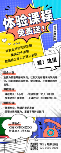 免费课程:紧跟科技前沿的桥梁