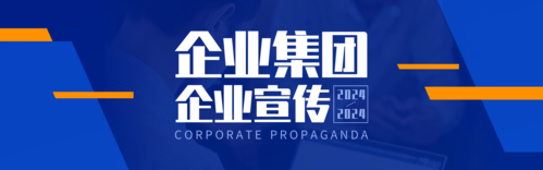 简约风蓝色企业宣传PC端banner