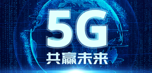 未来科技风5G新品发布宣传banner