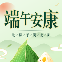 中国风插画端午节祝福公众号小图
