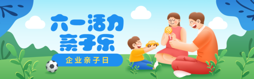 质感插画儿童节亲子活动PC端banner