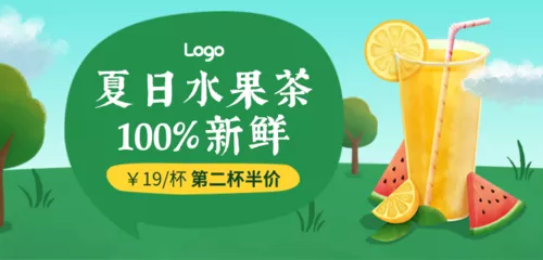 肌理插画风夏季水果茶促销活动移动端banner