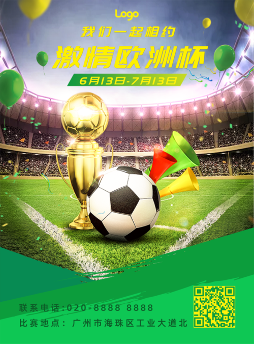 绿色活力足球赛活动宣传招贴海报