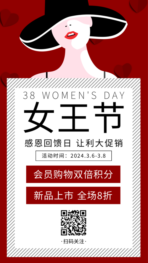 扁平手绘风妇女节活动促销宣传手机海报