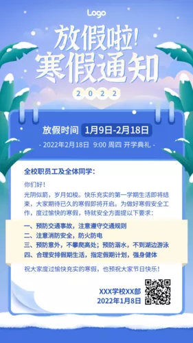 蓝色手绘寒假通知手机海报