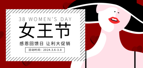 扁平手绘风妇女节活动促销宣传banner