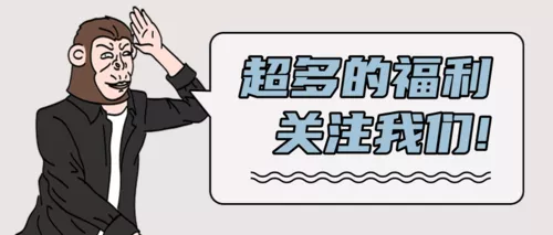 关注福利趣味条漫成年人黑话翻译手册公众号推图