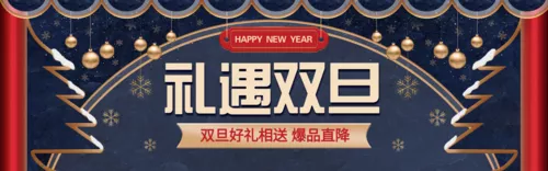 红色质感双旦电商促销PC端banner