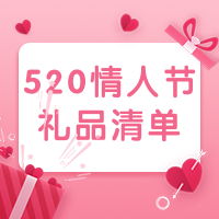 爱心粉色520美妆情人节活动公众号小图
