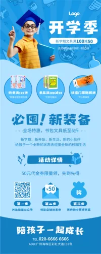 开学季文具店线条风涂鸦小朋友文具书籍大促销