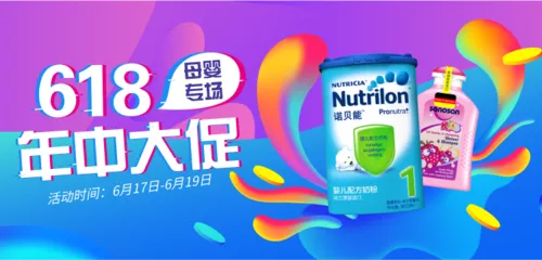 酷炫渐变618母婴活动促销