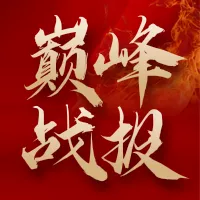 红色质感双十一销售战报公众号小图