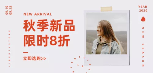 简约风秋上新秋冬服装促销移动端banner