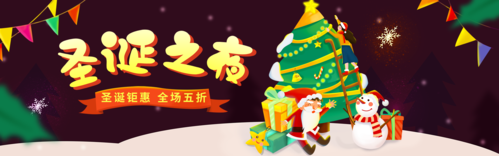 插画风圣诞节平安夜促销活动推广PC端banner