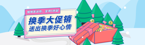 线条插画冬季换季促销宣传PC端banner