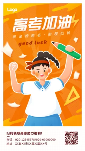 手绘插画风高考加油鸭手机海报